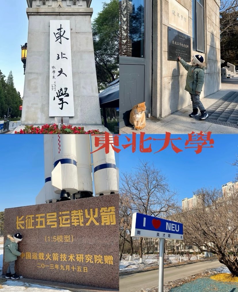 东北大学旧址🎓｜百年学府·文艺打卡