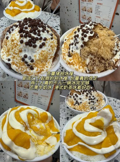 🧊🍜南京全天吃喝三件套｜巨量绵绵刨冰🍧老牌红汤卤面🍜夫子庙鲜骨米线🍲