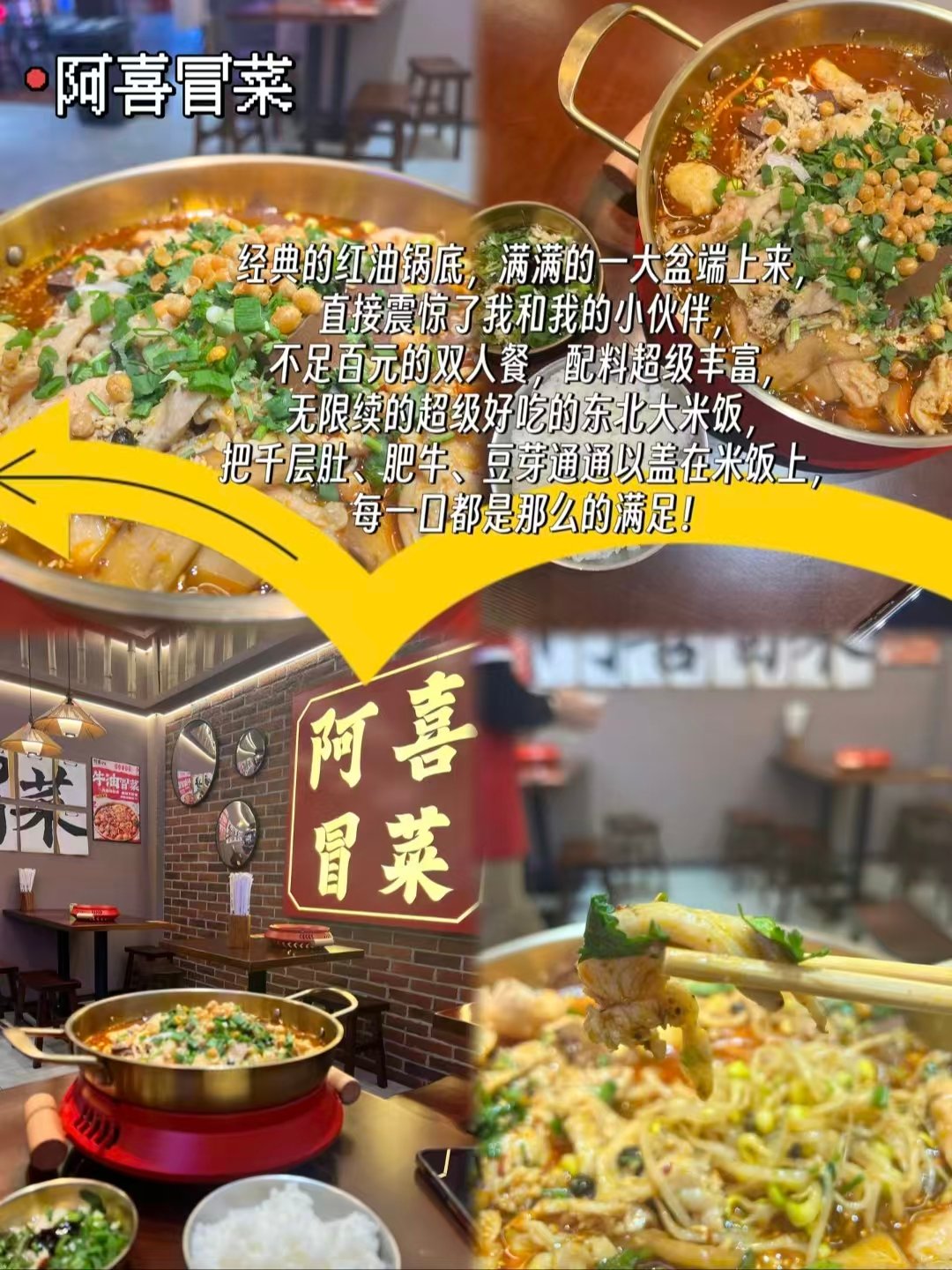 长春美食合集｜天南地北风味全都能炫到🤤🔥