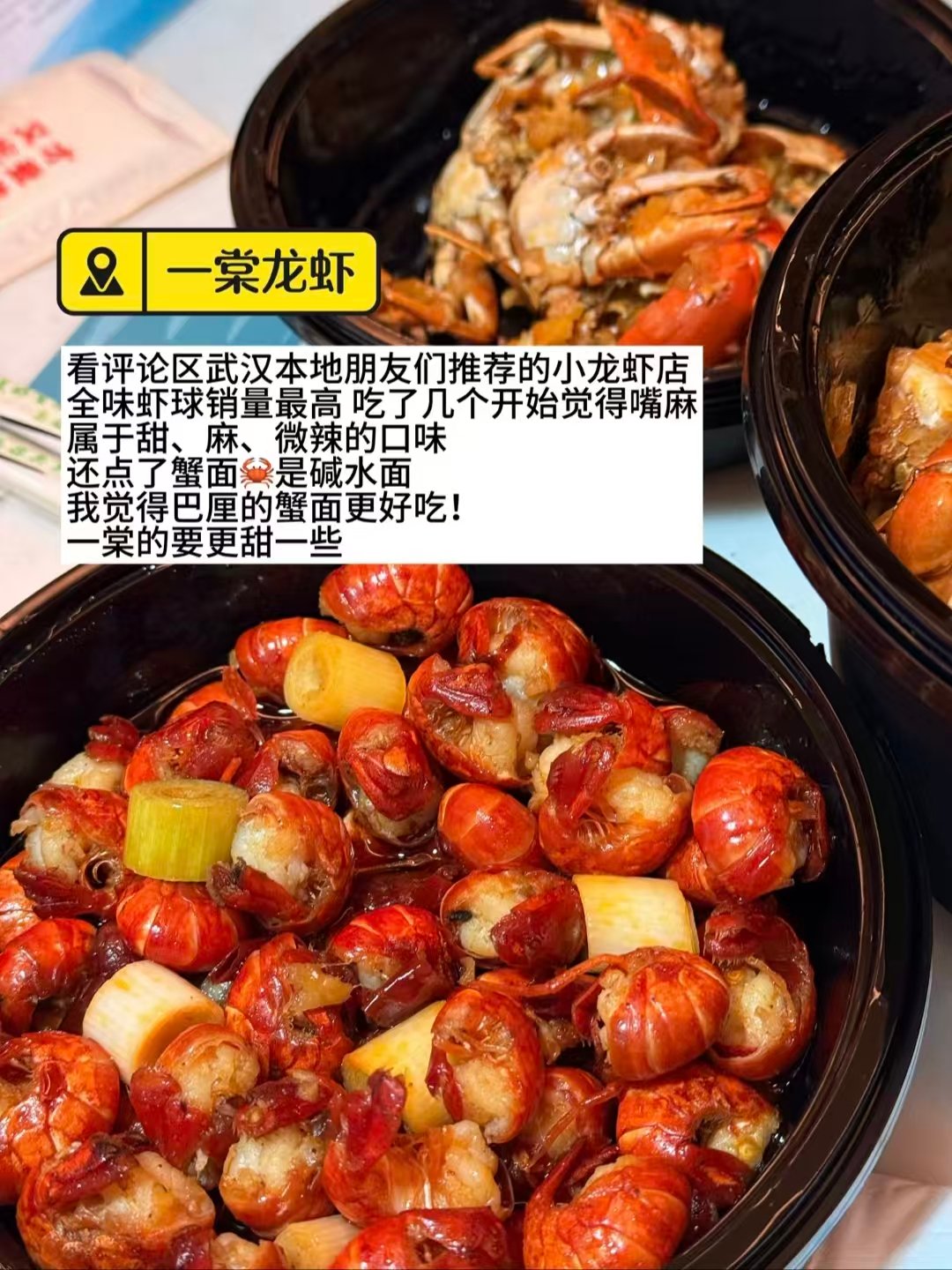 武汉火锅、烧烤、虾球夜宵三家实测测评🍲🦞
