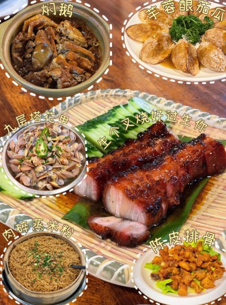 🍖藏在市井里的粤味农家菜馆｜蜜汁叉烧直接封神✨聚餐必打卡！