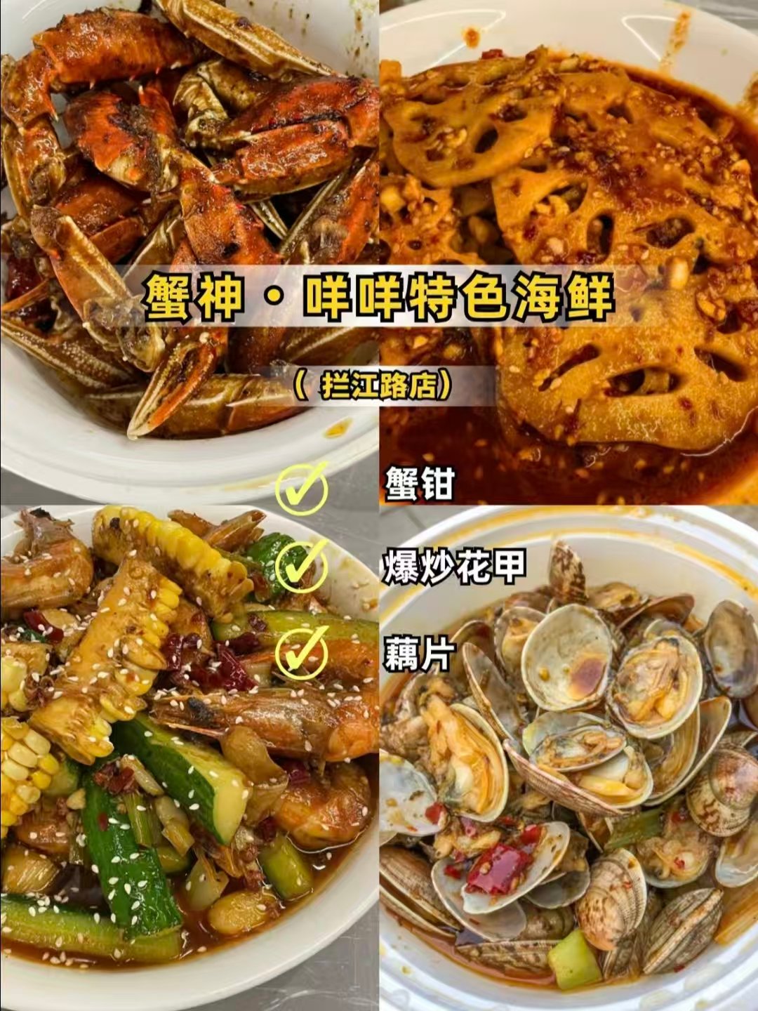 武汉万松园 & 台北路风味美食清单🍲公安砂锅、藕汤楚菜、重辣海鲜全覆盖
