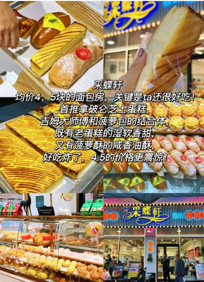 佛山禅城美食三件套✨ 平价面包 + 玉米肠粉 + 糖水，本地人私藏的下午茶路线！