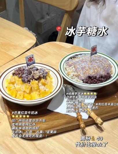 佛山美食逛吃清单✨3 家土著私藏，从糖水到烧饼全拿捏！