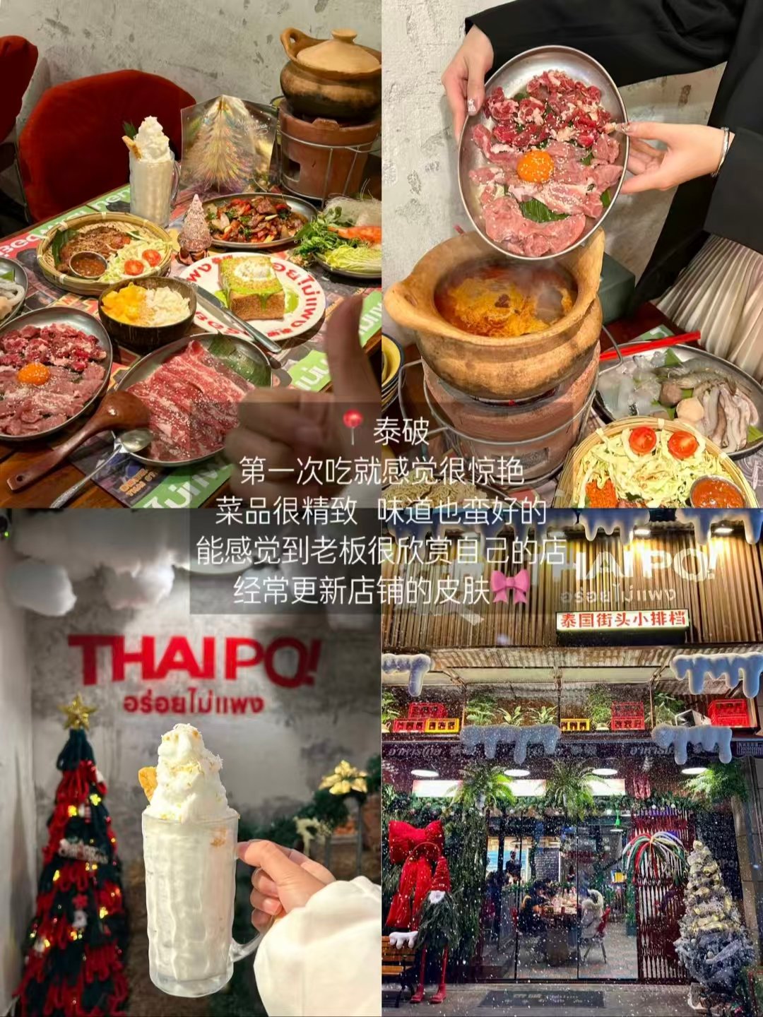 贵州酸汤火锅、泰式大排档、地道湘菜馆三家美食测评🍲