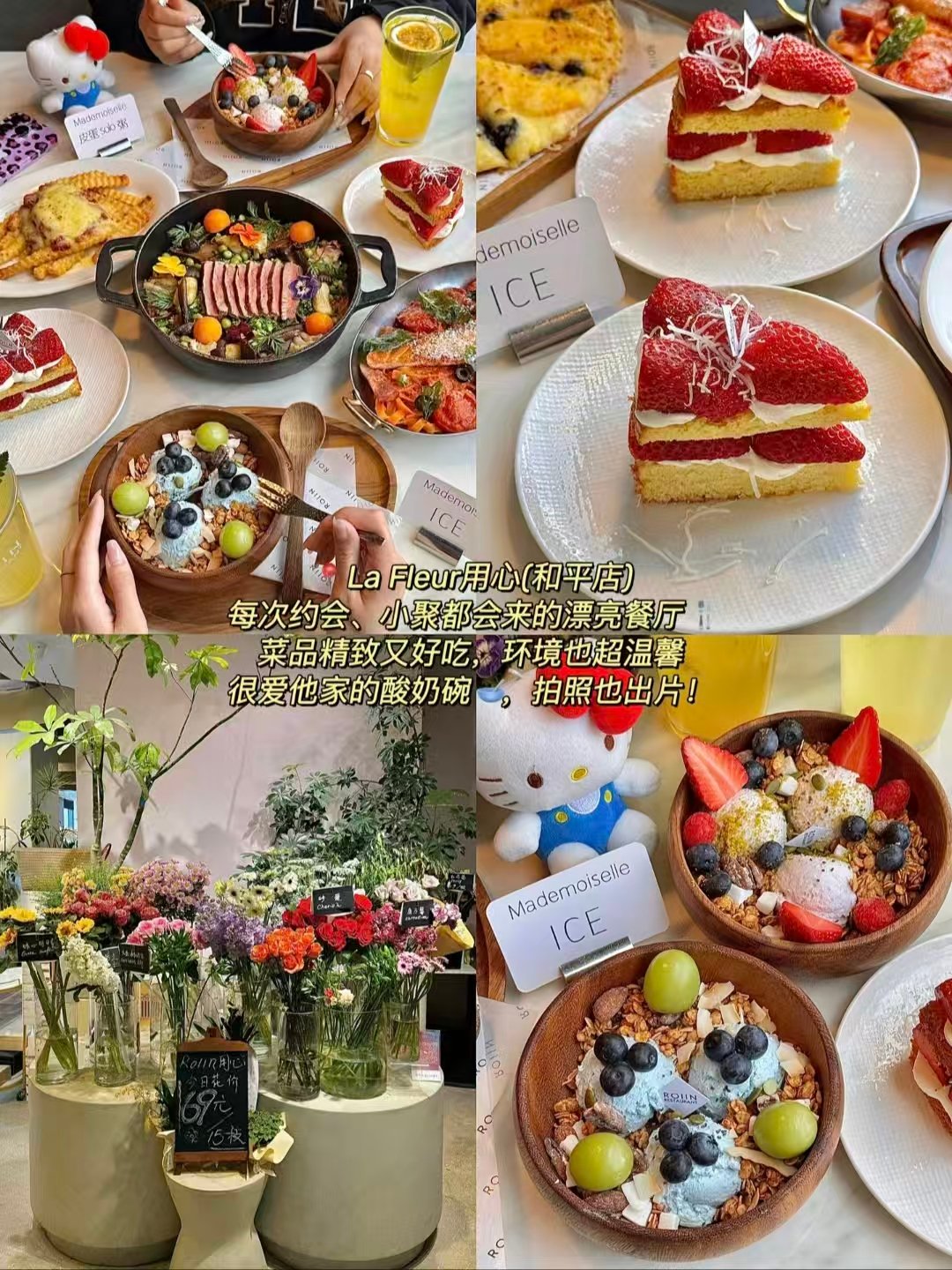 💐天津三大不同风格干饭好去处｜氛围感约会西餐厅、川味特色火锅、多年平价老牌米线