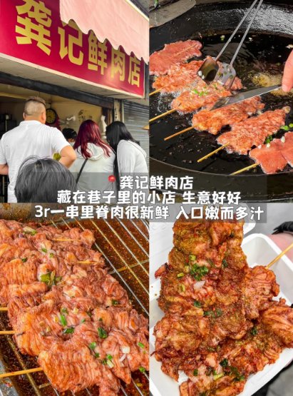 🧡南京茶南三大宝藏小吃｜铁板里脊肉串🍡手工桂花汤圆🟢百年绿柳居糯叽叽