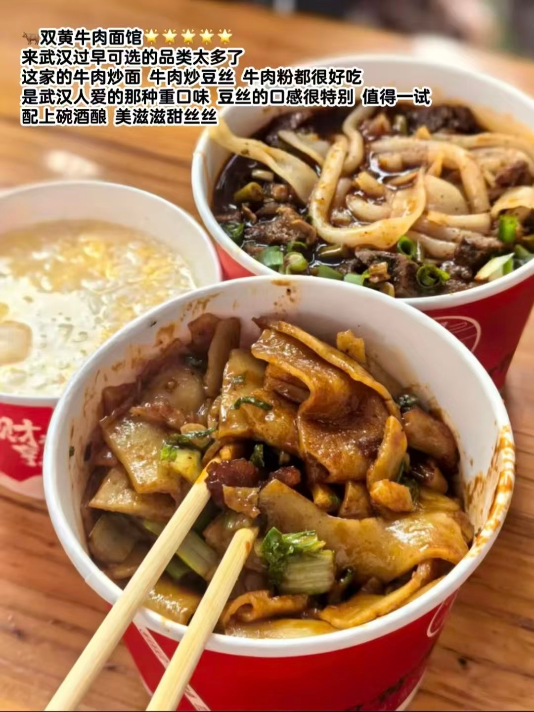 武汉藕系风味 + 硬核过早组合🥣甜藕粉、鲜藕汤、牛肉炒粉一站式打卡