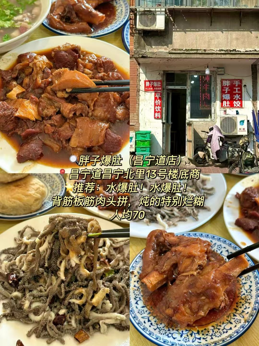三家天津地道清真菜馆深度对比✨人均档位 & 必吃菜全整理🥘