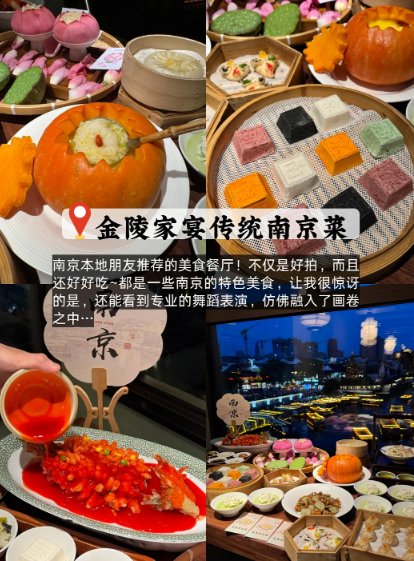 🏮秦淮河畔三家氛围感顶流餐厅｜金陵家宴✨江南火锅🦀河景蟹黄面