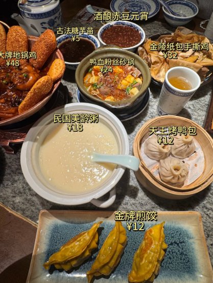 🥢南京地道金陵家常菜整桌测评｜本地人聚餐老牌菜馆✨性价比拉满