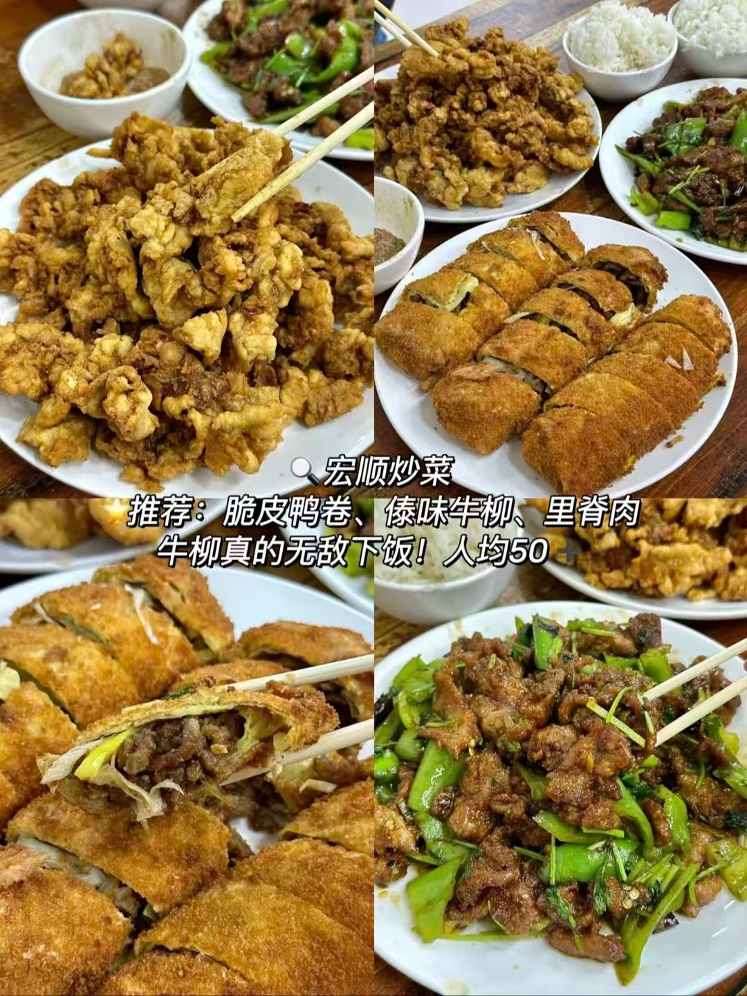 🍗天津三家人气美食全梳理｜排队老式鸡排、清真津味大馆、家常下饭炒菜馆