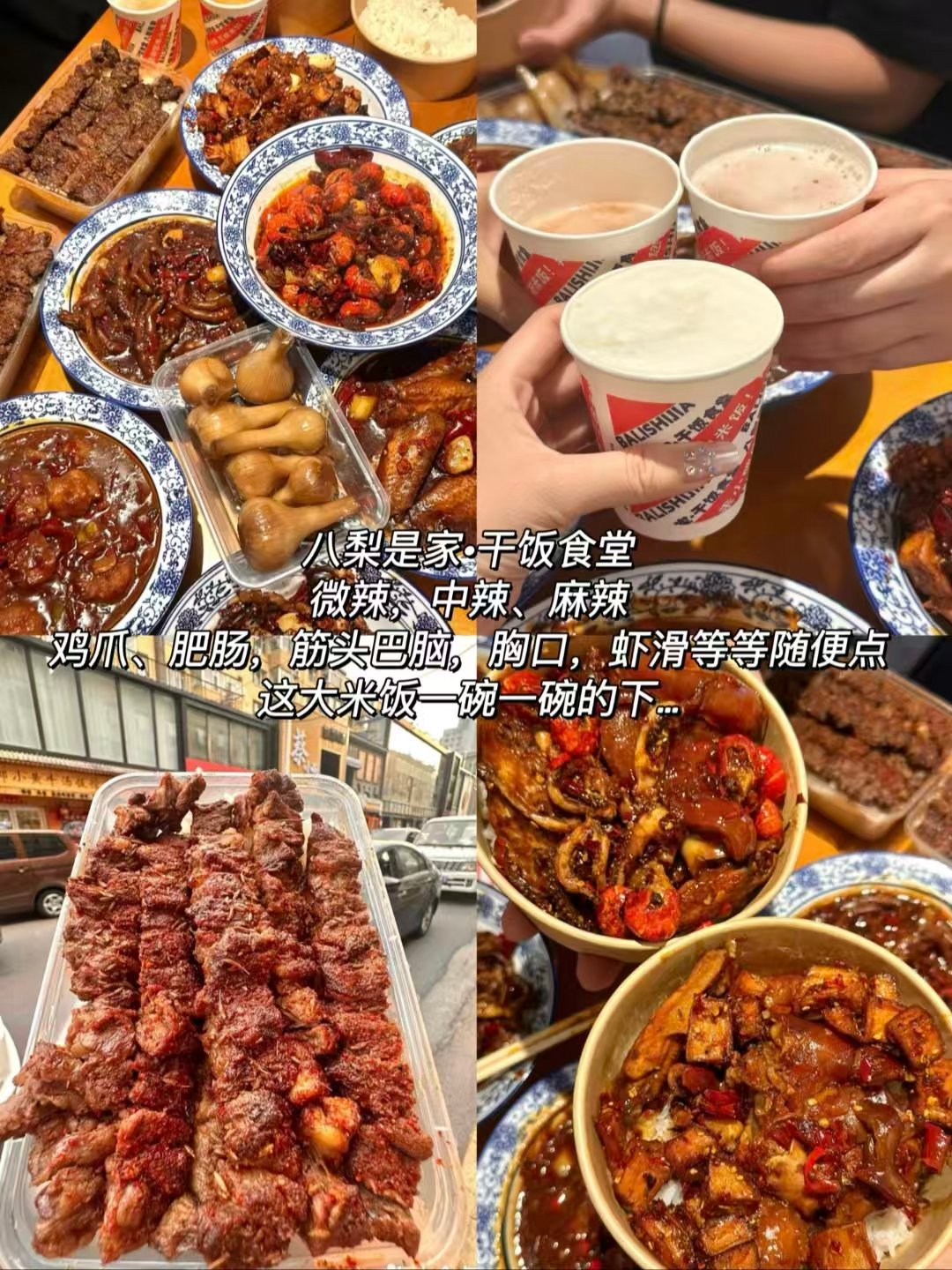 长春三家下饭菜馆全测评🔥香辣干饭食堂｜中式干蒸菜｜大学平价小炒