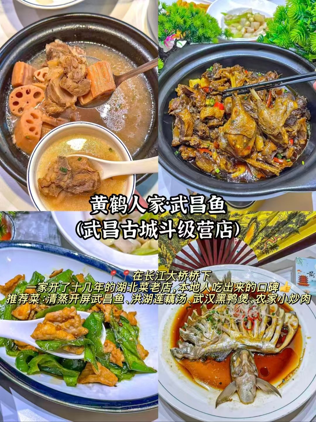 🍞🍨🍲武汉面包、创意冰淇淋、老牌湖北大菜三类美食测评