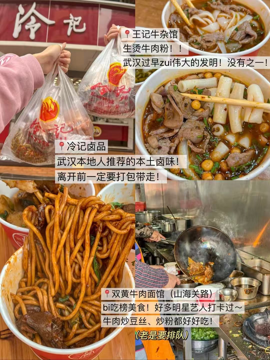 🍢三十年串串、多家生烫粉、老牌卤味 & 生煎全盘点