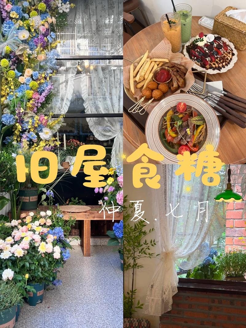 🥞乐山小众宝藏｜旧屋食糖复古甜品屋，老城下午茶天花板✨