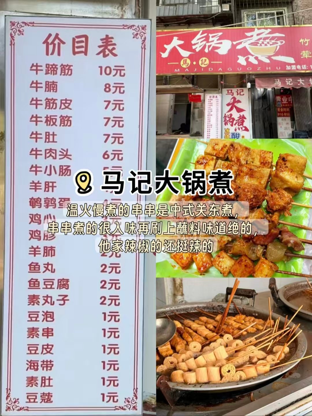 🥪天津三大烟火小吃全攻略｜酥脆烧饼夹肉、老式炸糕糯食、解暑刨冰、中式大锅煮串串