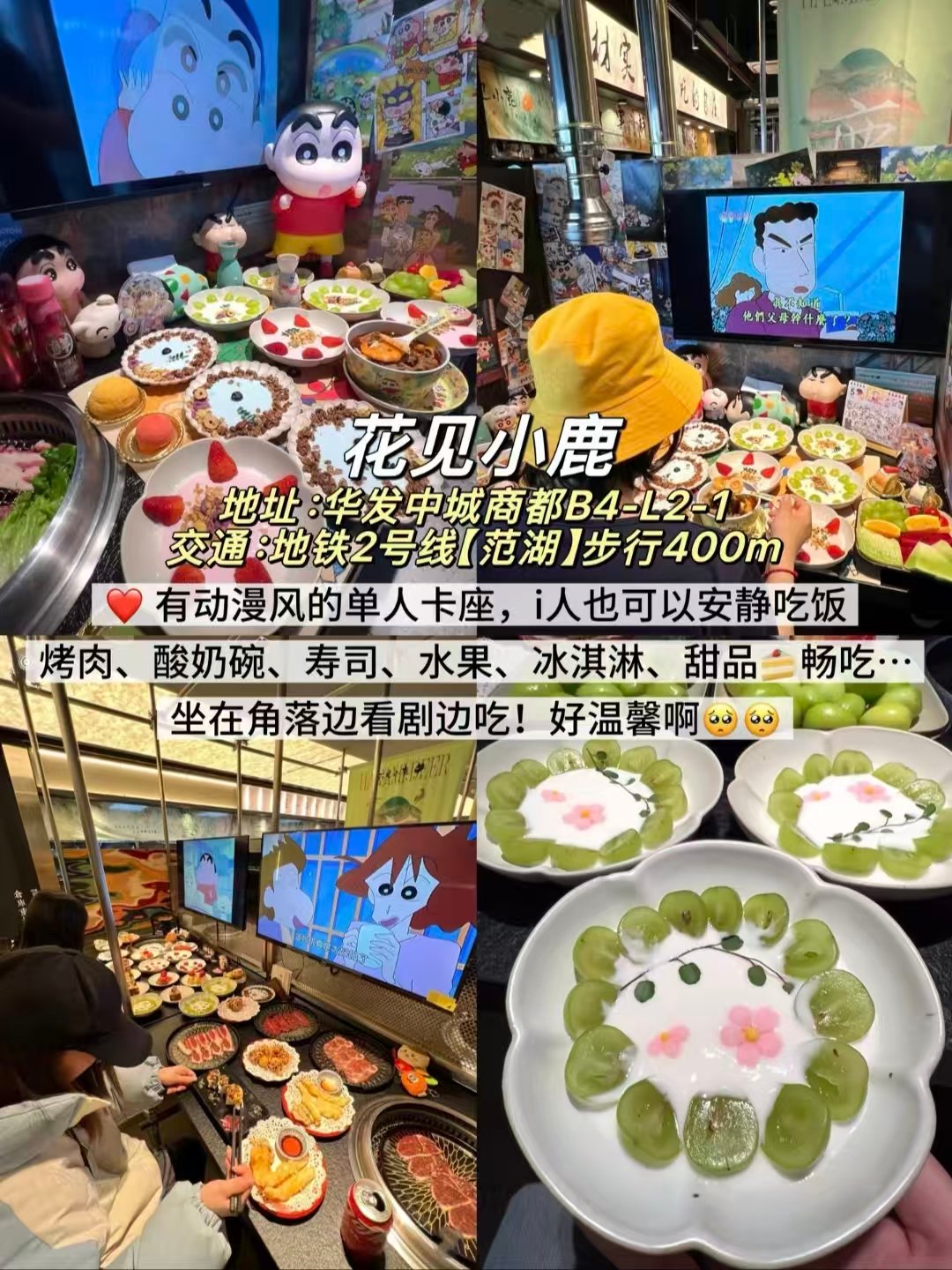 武汉三种风格特色美食店全测评｜江滩氛围感砂锅、地道泰餐、动漫风自助烤肉打卡清单🍢