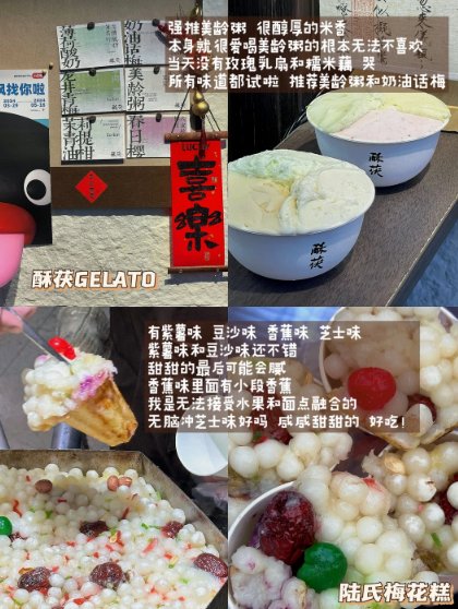🍰南京三餐甜品正餐下午茶全攻略｜金陵家常菜✨国风 gelato🌸可爱咖啡蛋糕