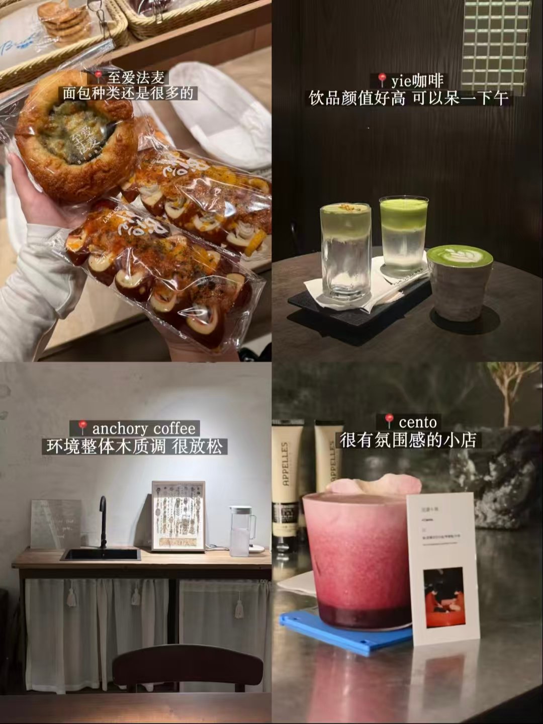 ☕武汉下午茶面包咖啡集合｜量大实惠东北硬菜🥳