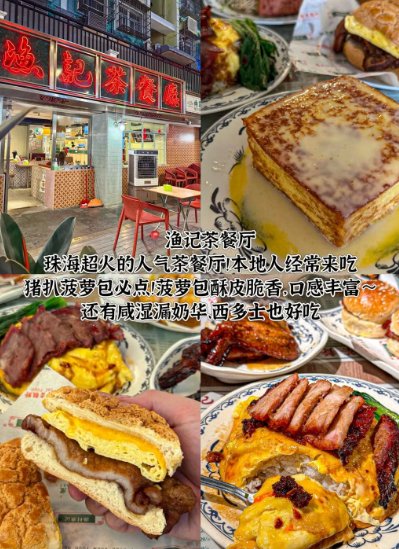 珠海本地人私藏美食清单✨三天三夜吃不完！