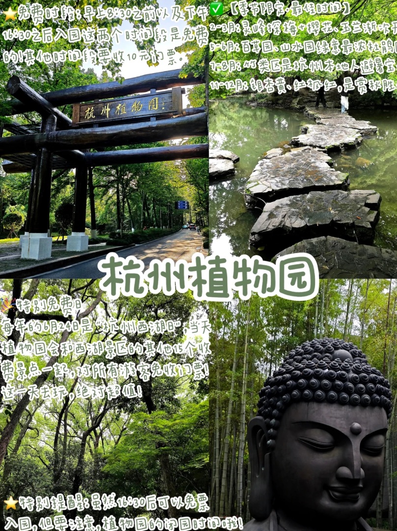 南门逛园📸才是杭州植物园的正确打开方式