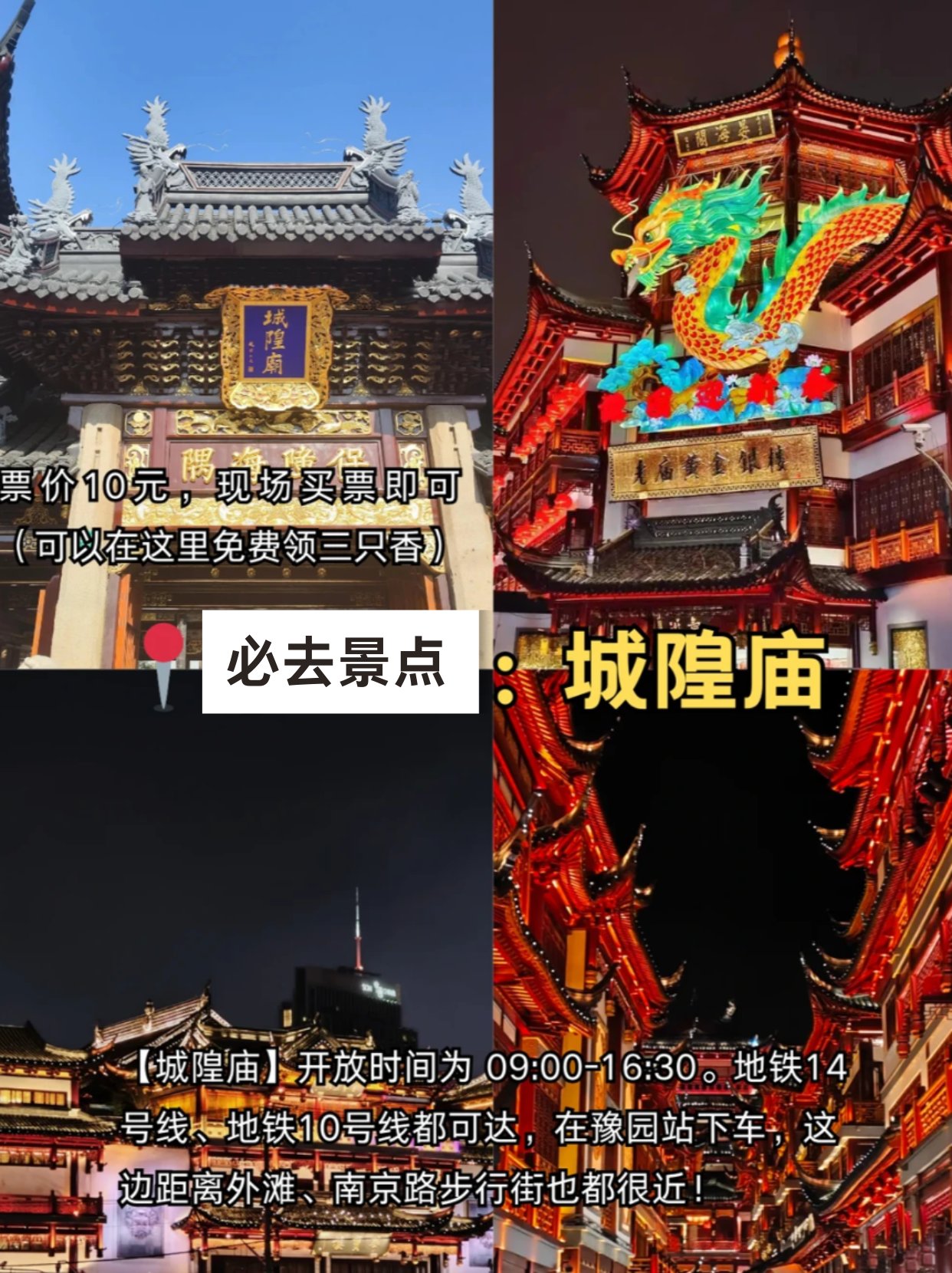 逛上海城隍庙，打开隐藏彩蛋，抽人生赠言！
