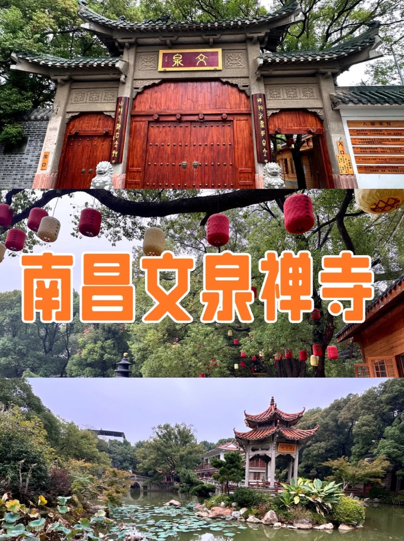 南昌文泉禅寺——小众特色旅行地
