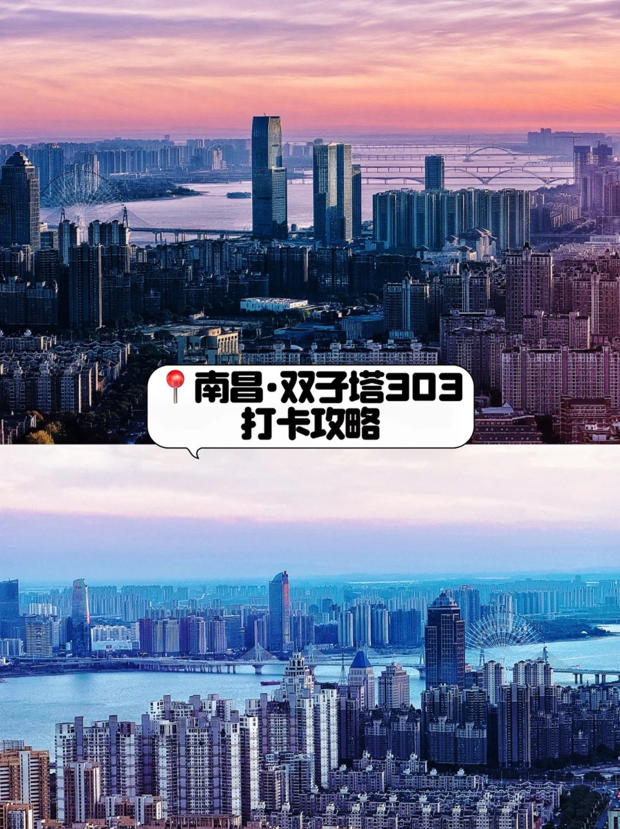 南昌双子塔|真的太美了罢（南昌人的芝加昌）