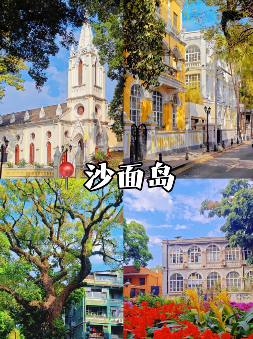 广州沙面岛CityWalk 路线｜0元拍欧风大片！