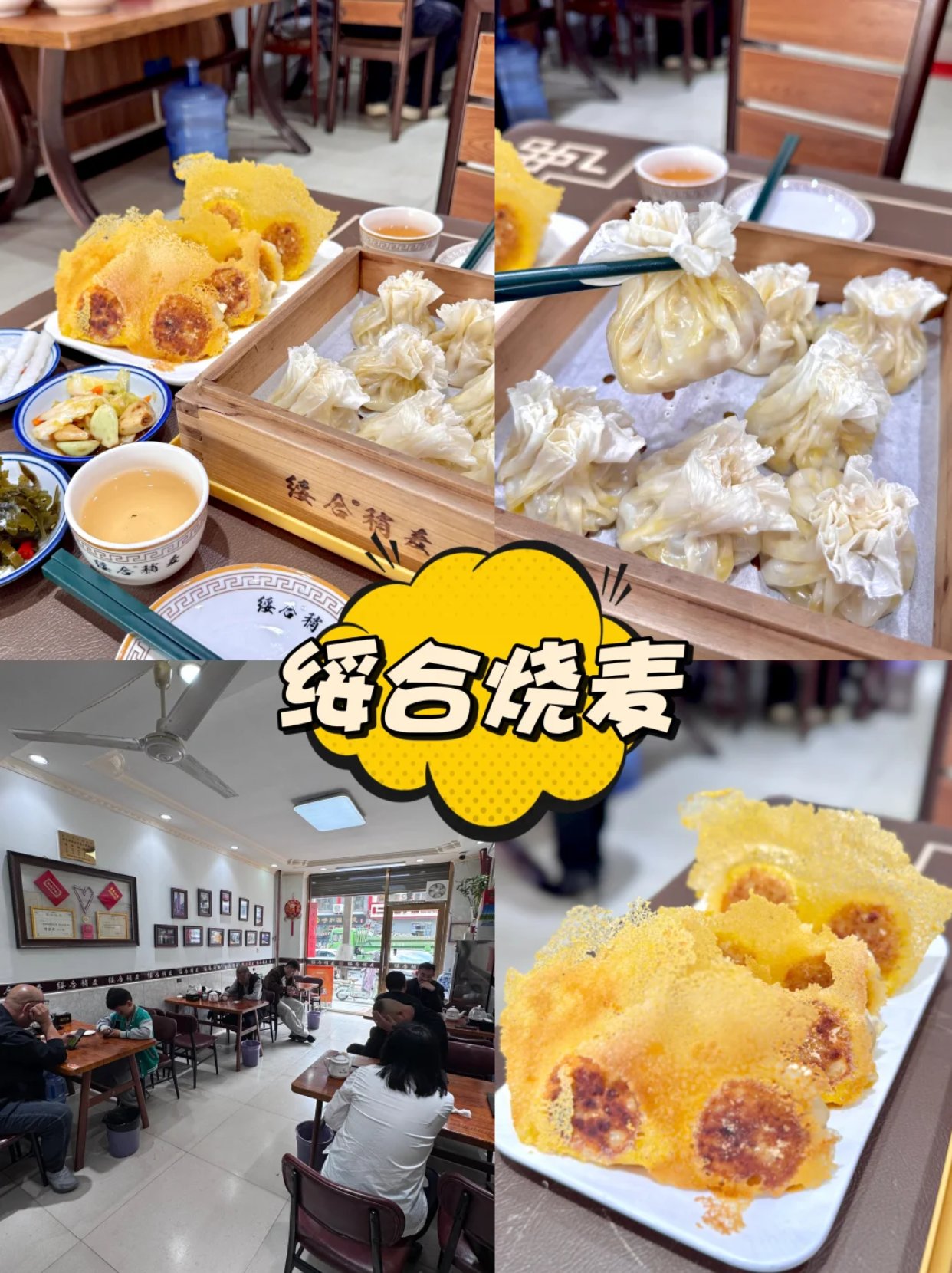呼市人的地道早餐从淹一只绥合稍麦开始
