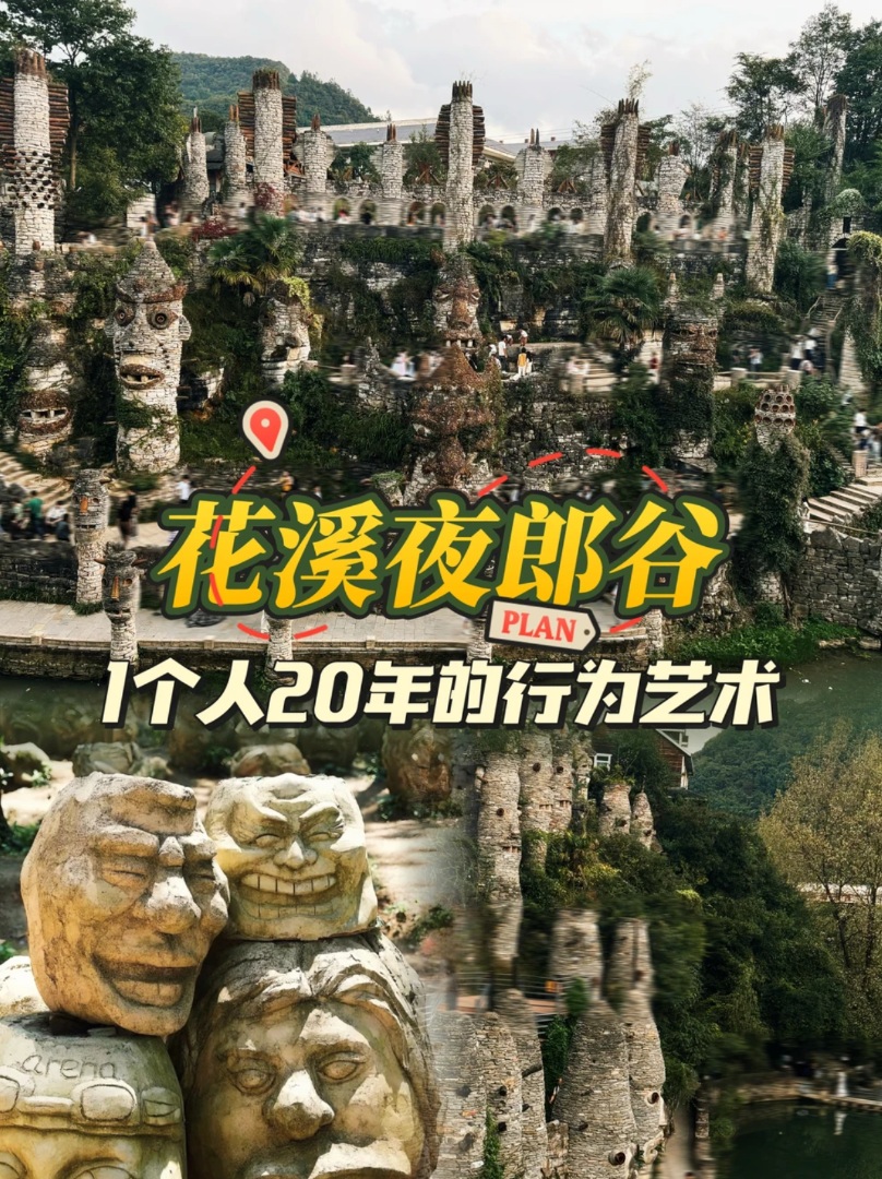 🤫贵州隐藏副本！90%的人都没去过‼️