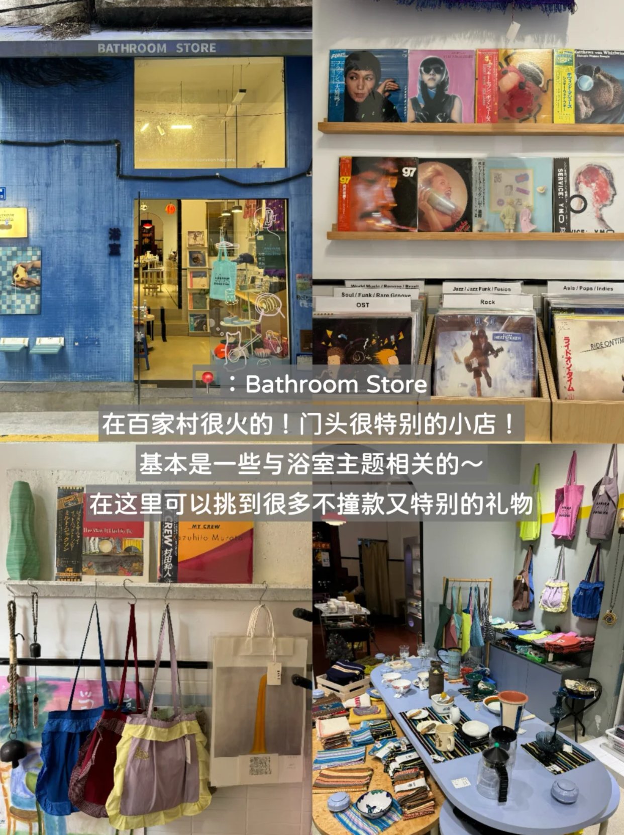 误闯“小东南亚”风格超好逛杂货店