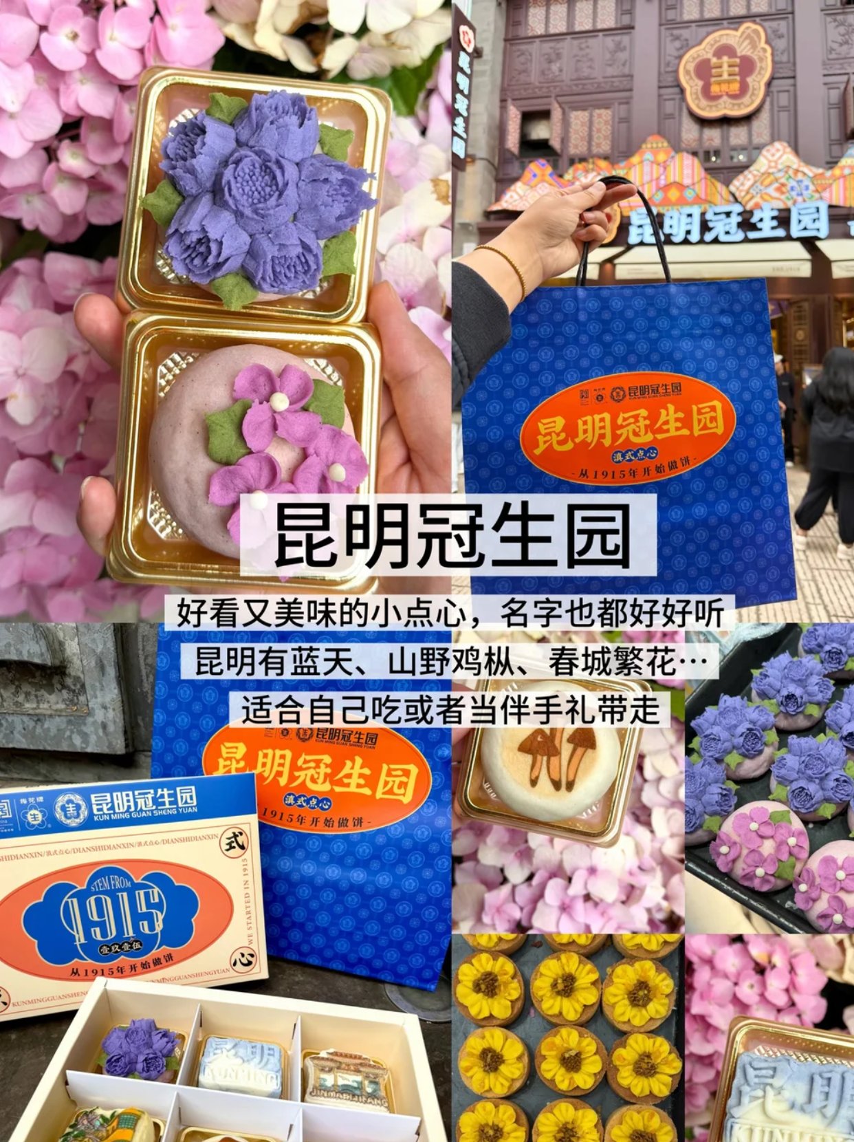 开学前给我外省同学带几盒昆明漂亮伴手礼✌