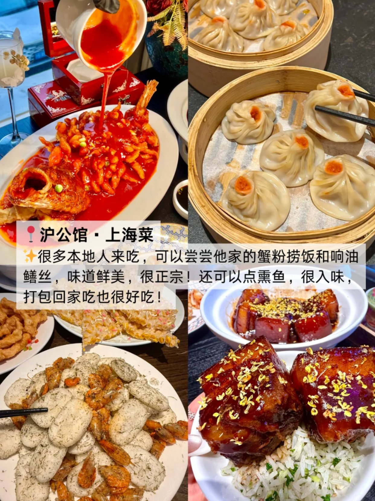 来上海！个人觉得无法超越的店