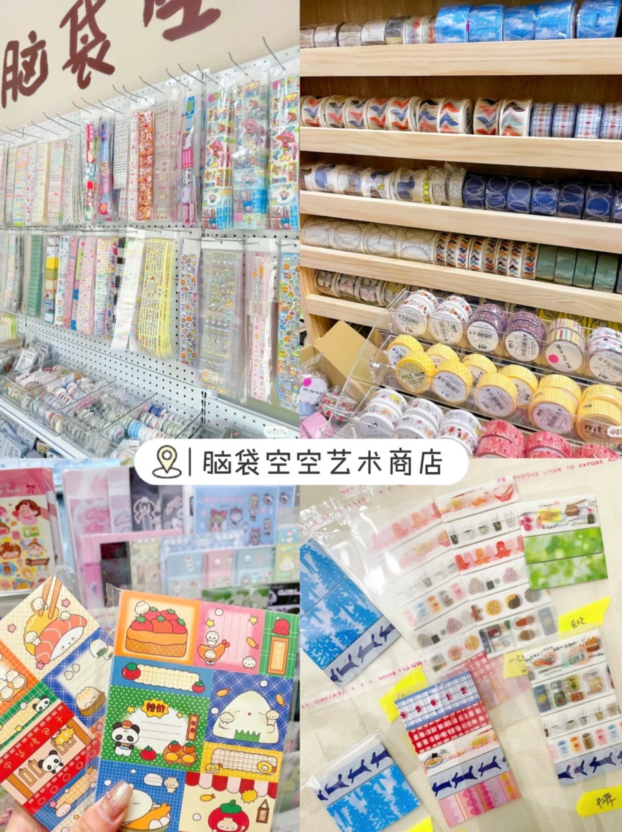 长沙也有手帐集合店啦❗体验感满满！快冲！