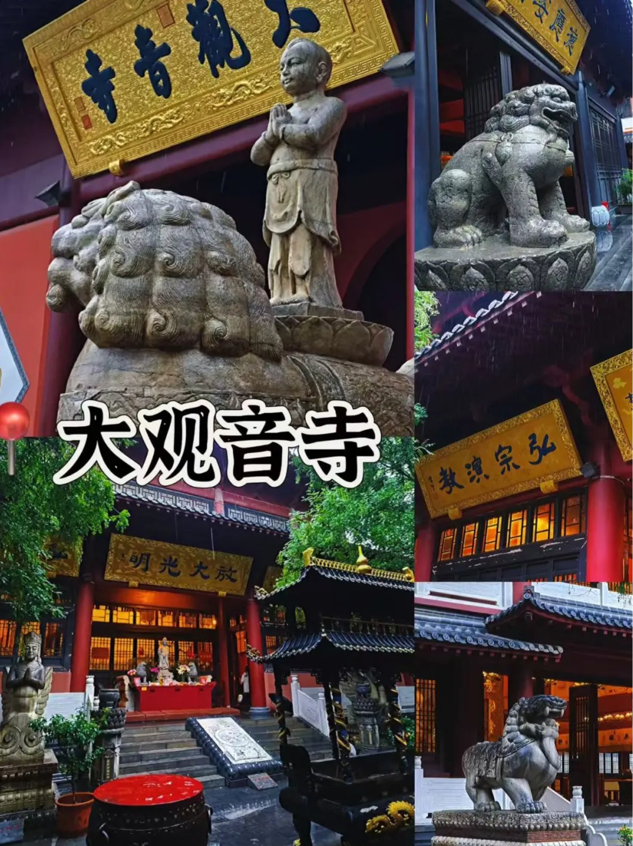 郑州•大观音寺｜据说很灵验