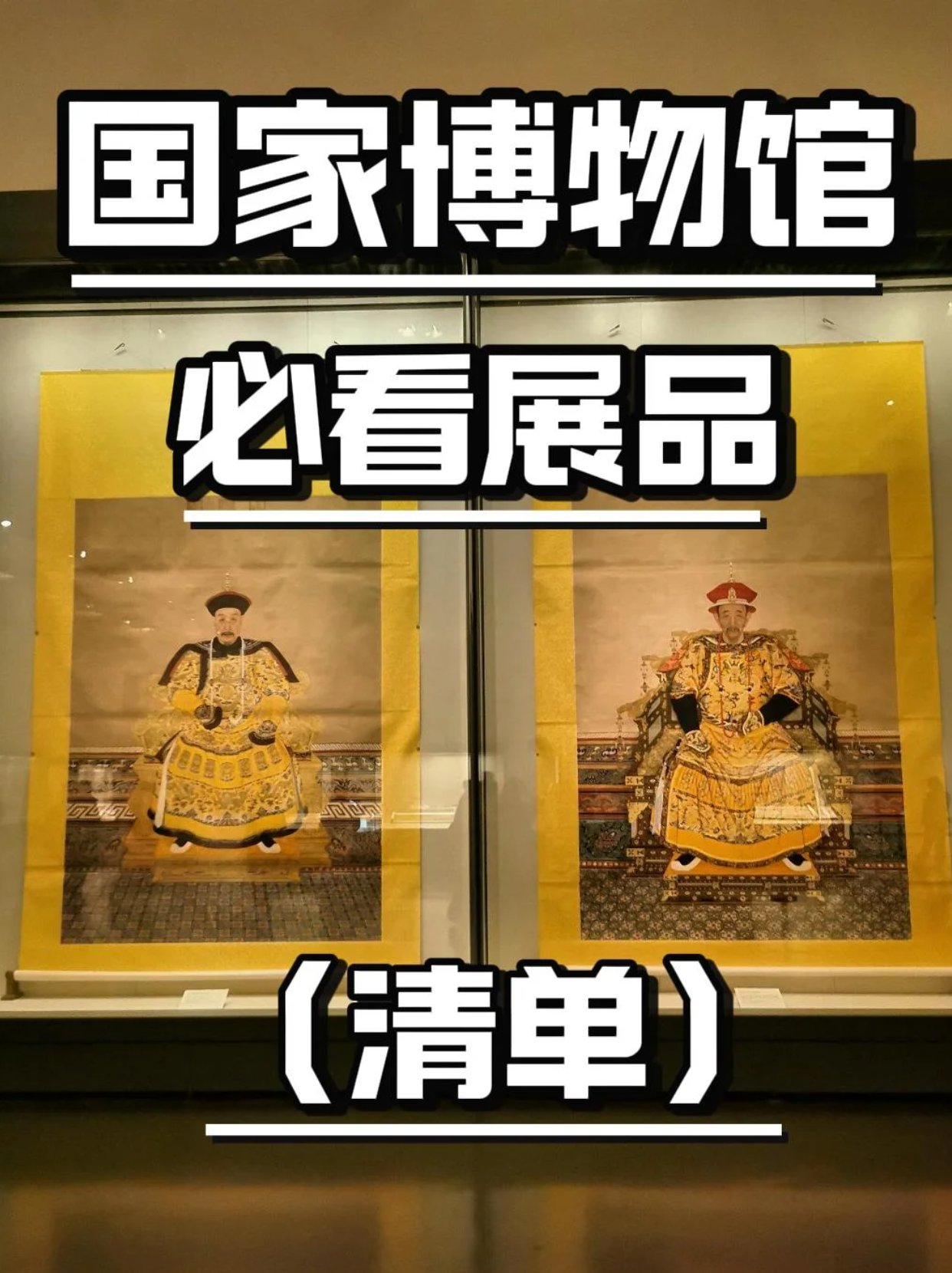 第一次去国博丨必看的19件文物珍品！