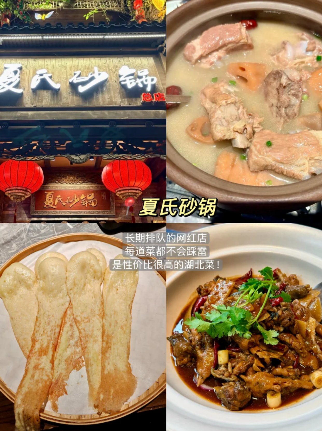 武汉必打卡的夏氏砂锅有必要排队吗