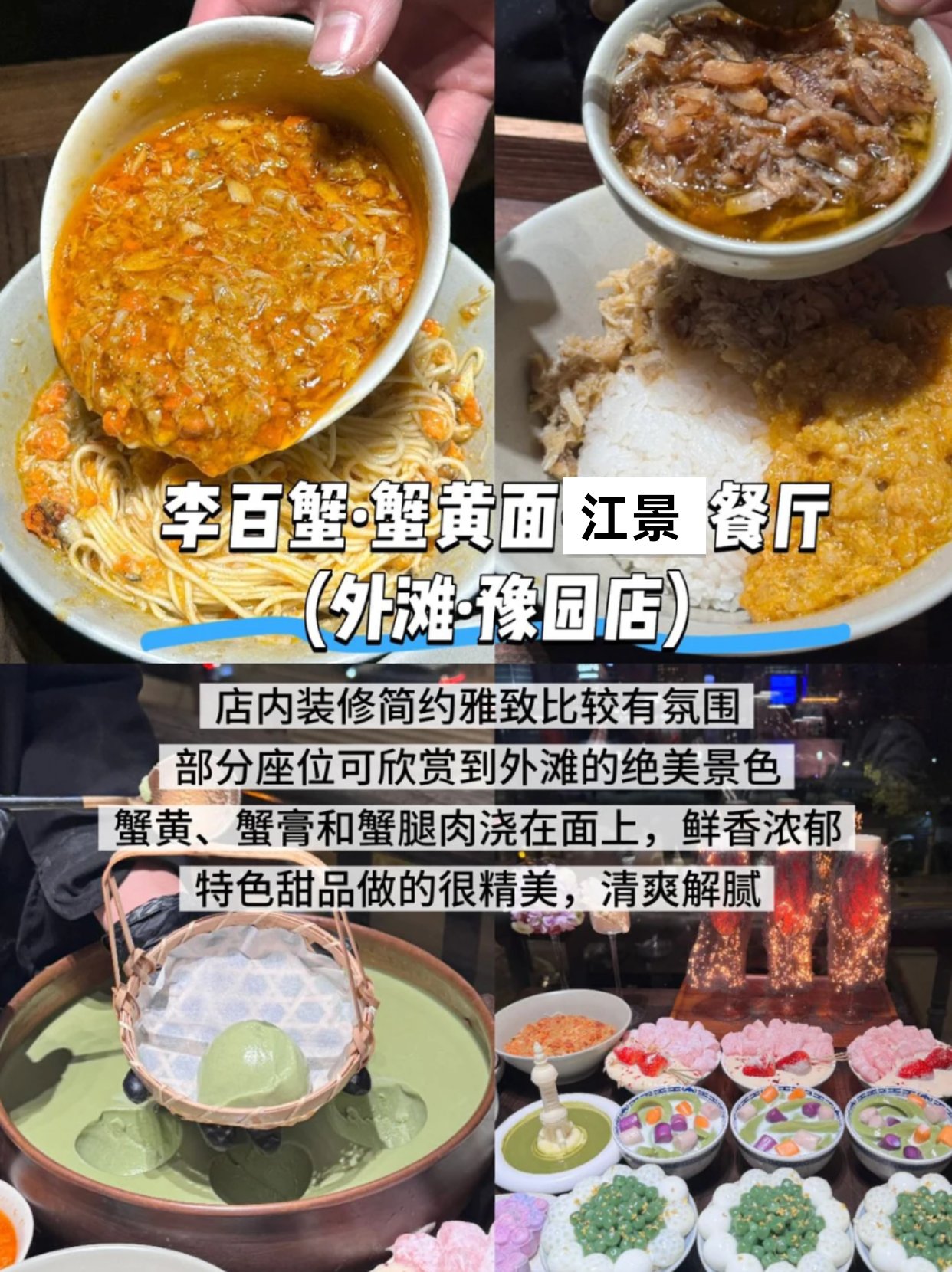 认准李百蟹准没错！