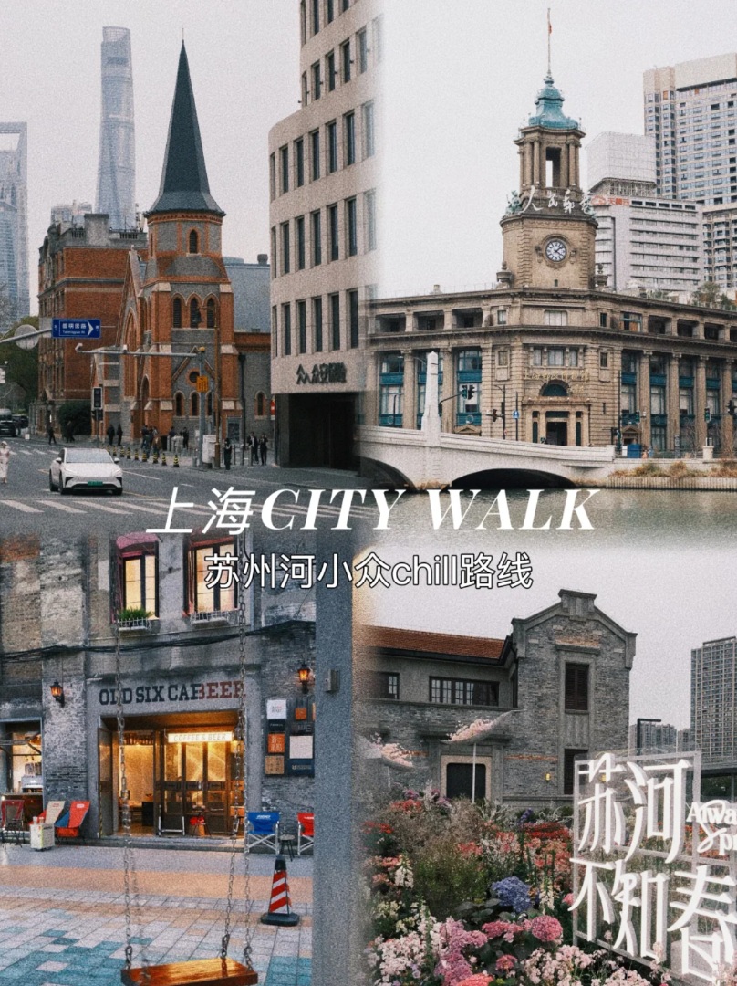 原来，苏州河不在苏州