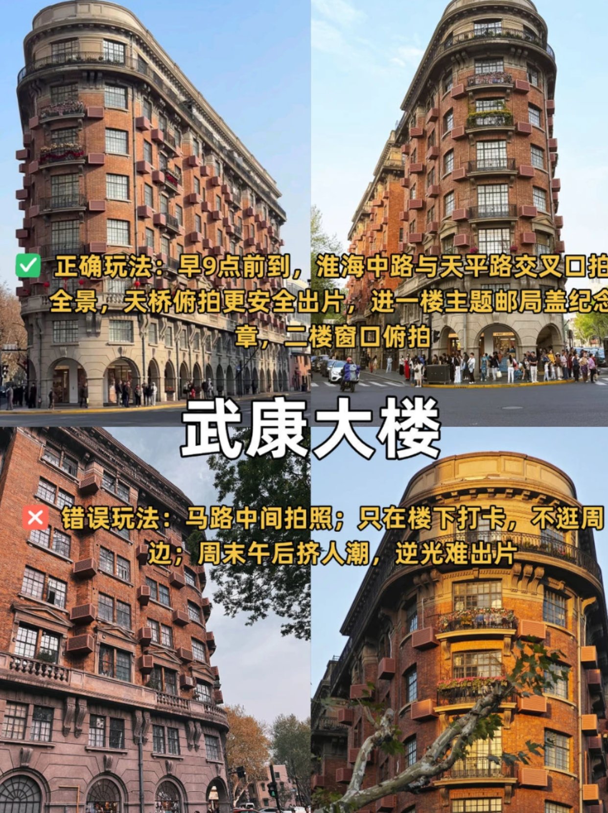 来上海打卡武康大楼！