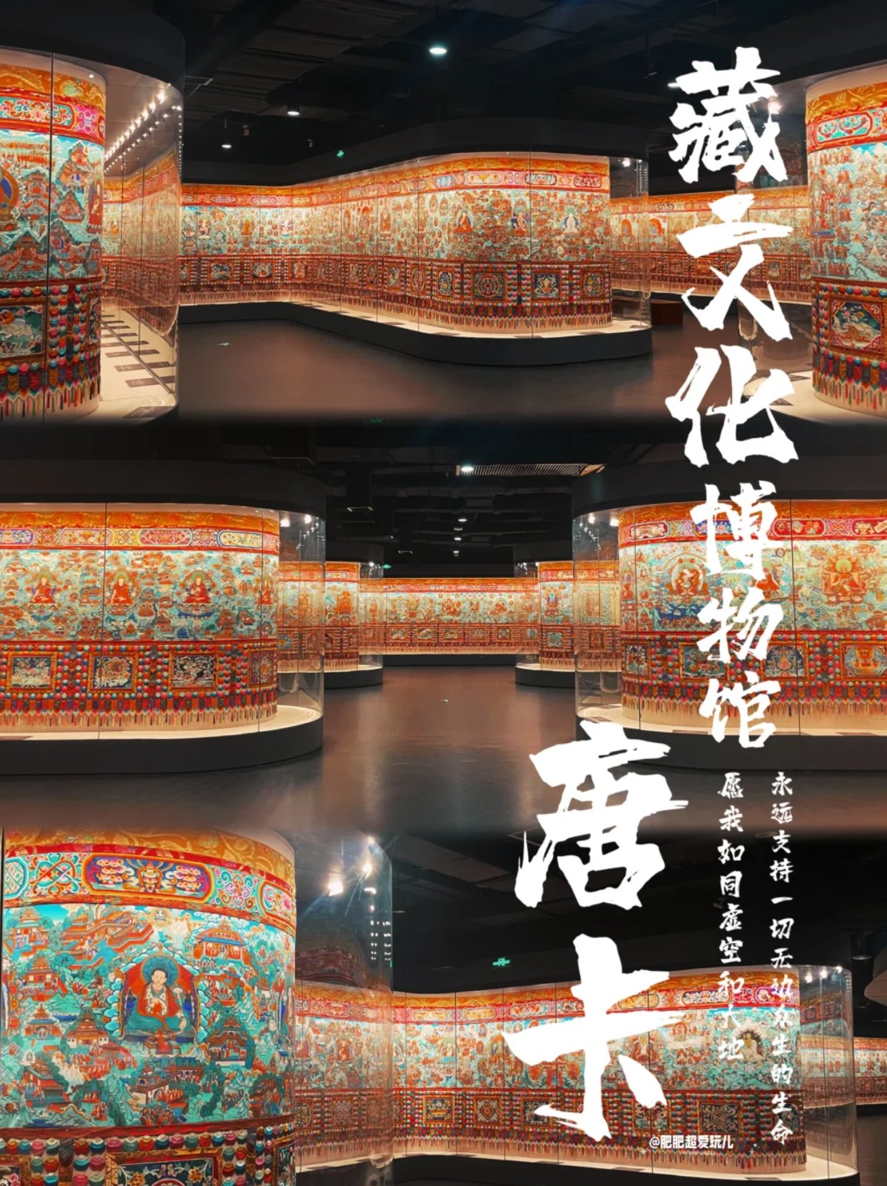 西宁必看神作‼️618米全球最长唐卡震撼到哭