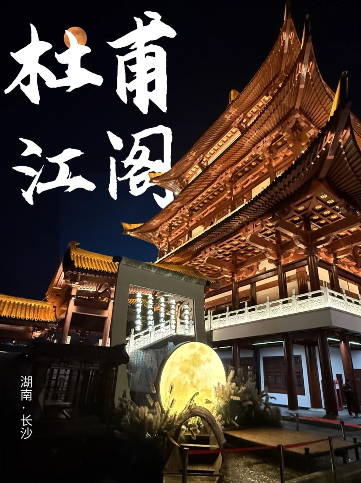 好看到窒息✨长沙夜游顶配还得是这里！