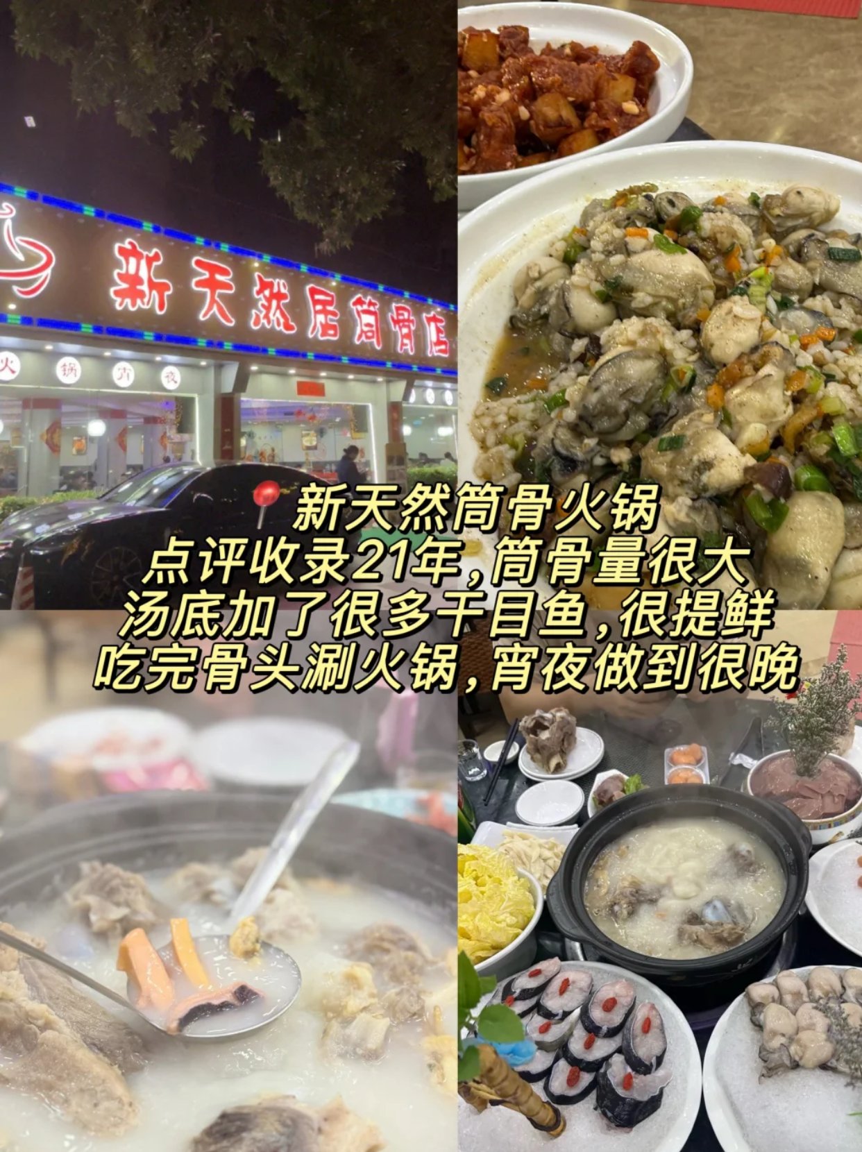 藏不住了😭福州人强推的筒骨火锅！！