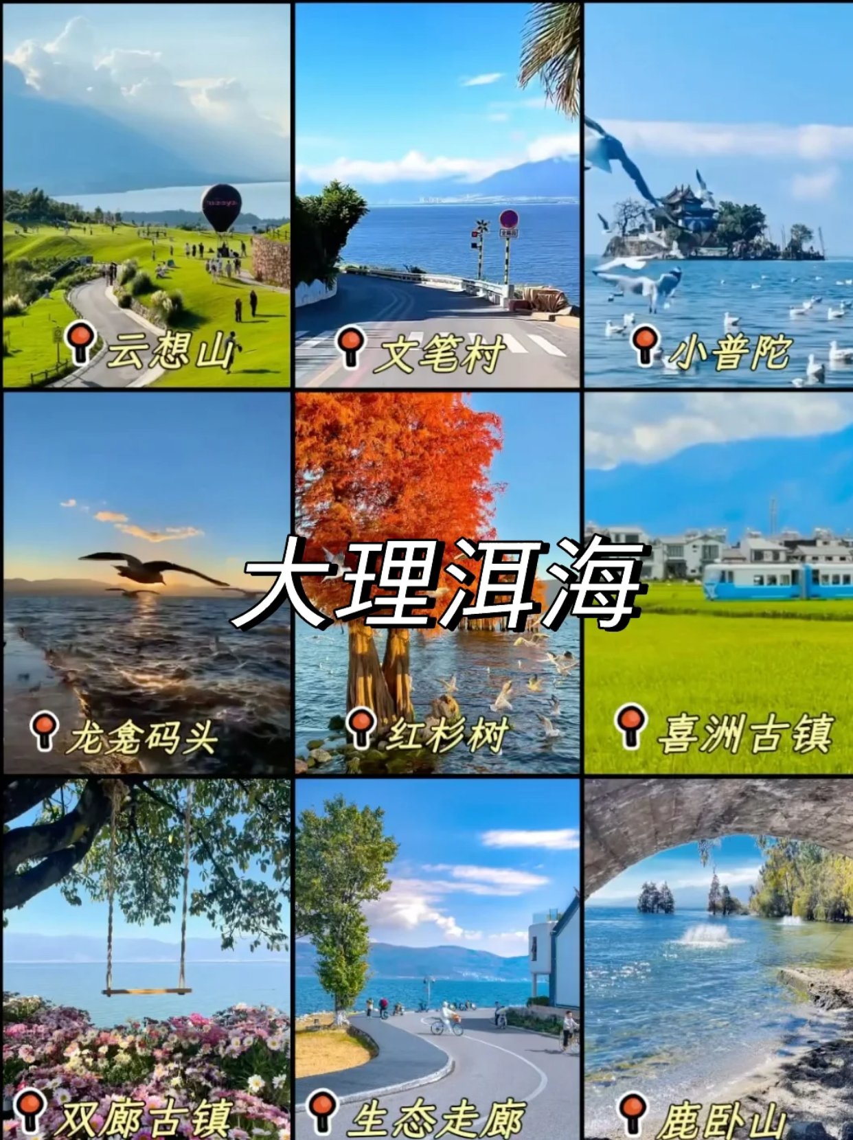 春节去大理，4天洱海游玩攻略❗