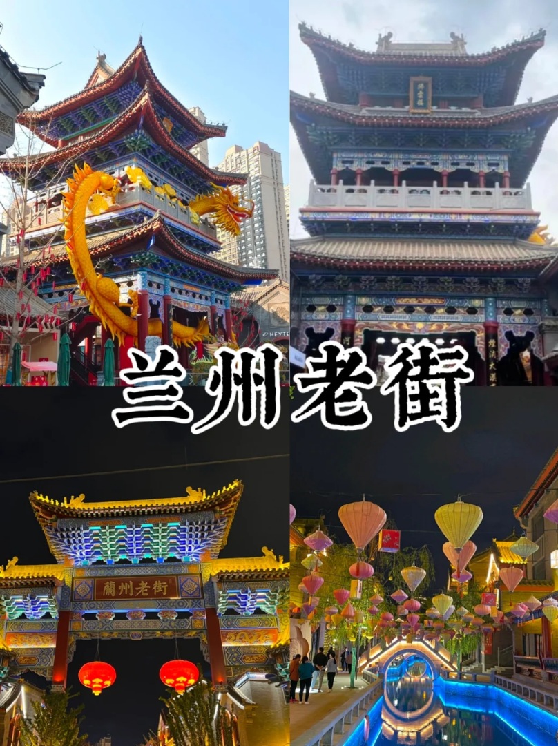 兰州｜老街-黄河两岸的古都浪漫