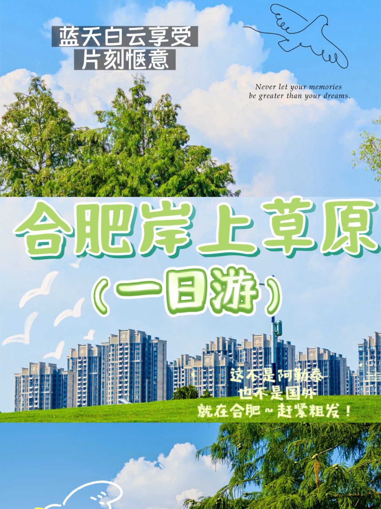 这不是国外，而是在合肥的宝藏之地～