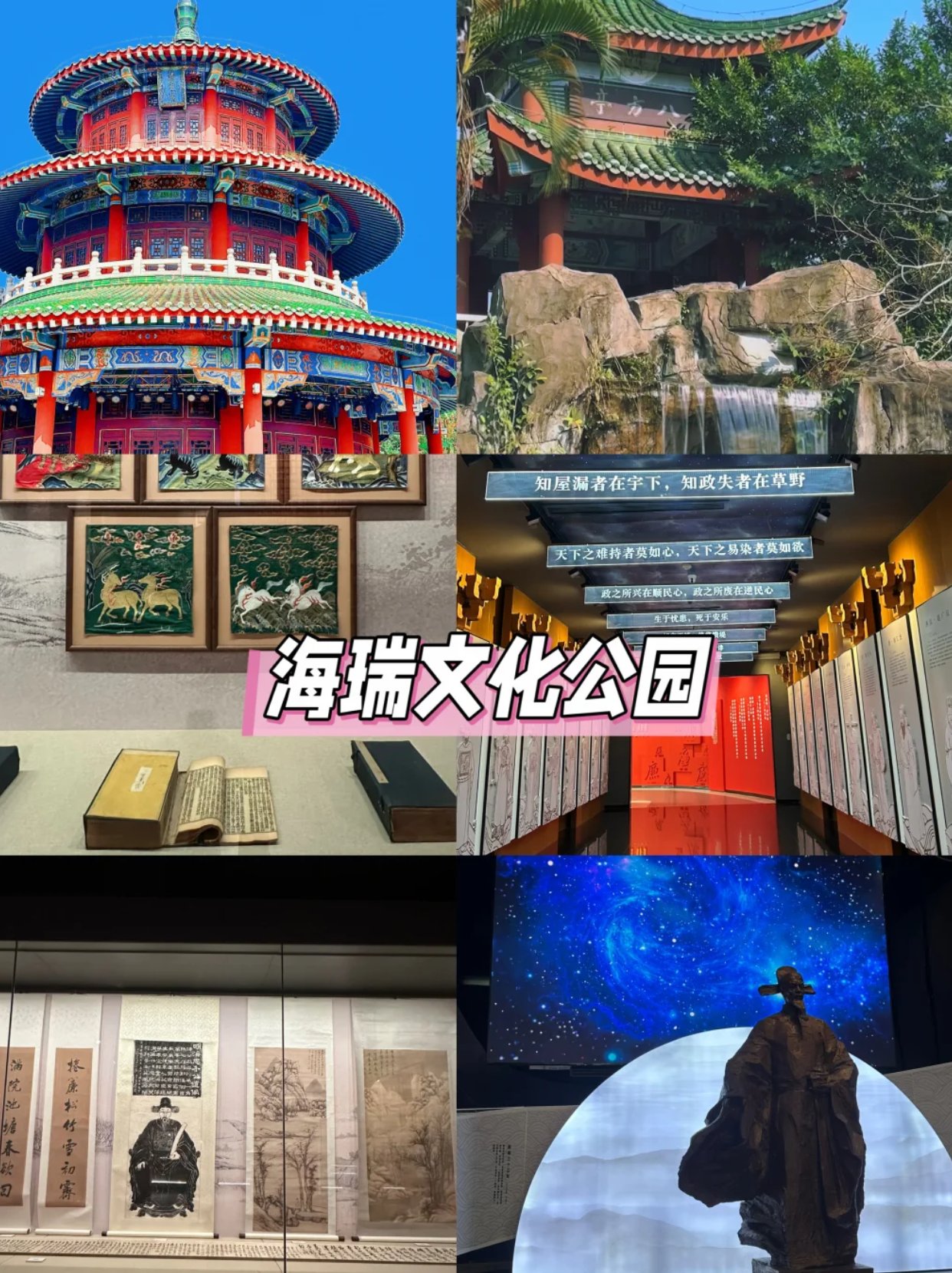 海口0元景点❗读懂大明风骨也能拍中式大片