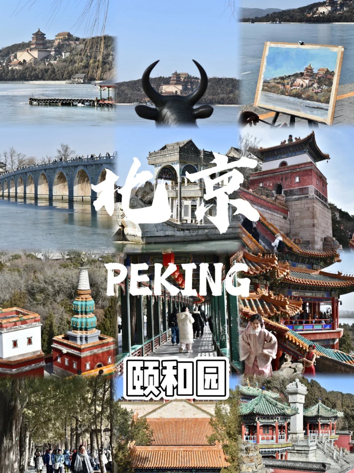 📍颐和园 | 预约攻略＆参观攻略🉐